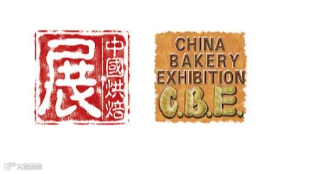 2026年中国（广州）国际烘焙展览会