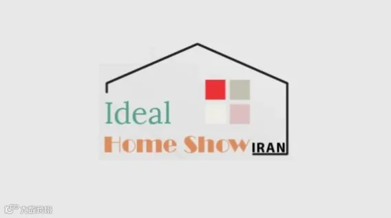 2026年伊朗家用电器与家庭用品展 IRAN IDEAL HOME SHOW