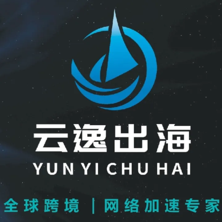 云逸出海-TK直播专线