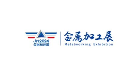 2027年青岛国际金属加工设备展览会 JM