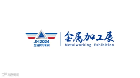 2027年青岛国际金属加工设备展览会 JM