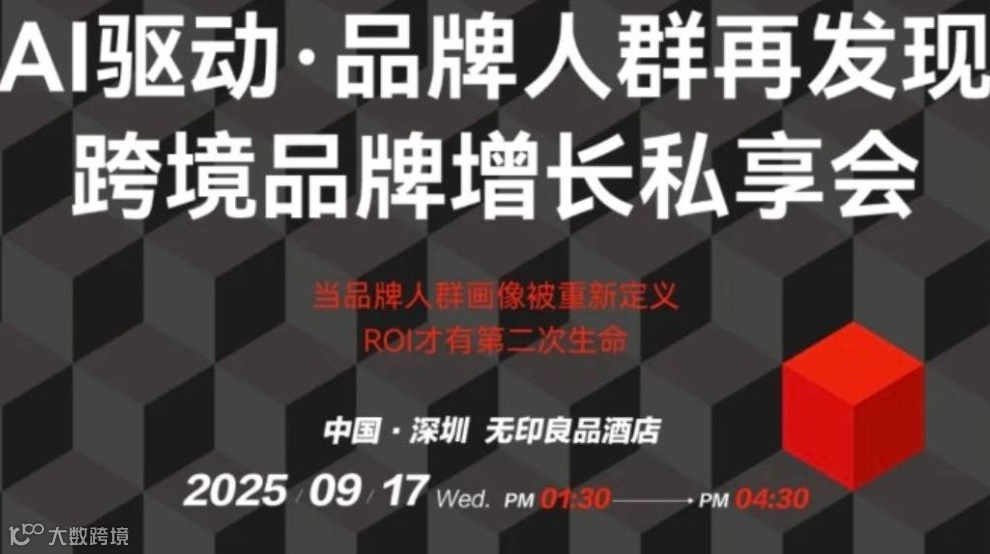 精准锁定 创意加乘：AI 如何让跨境电商广告效益最大化