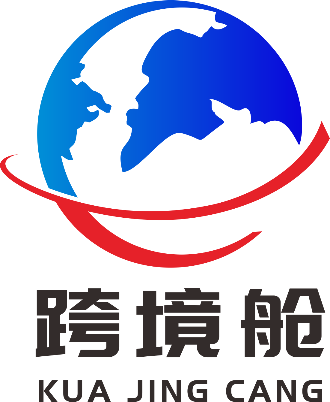 跨境舱