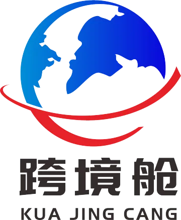 跨境舱