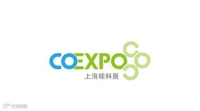 2027年上海国际碳中和科技展览会 CO expo china