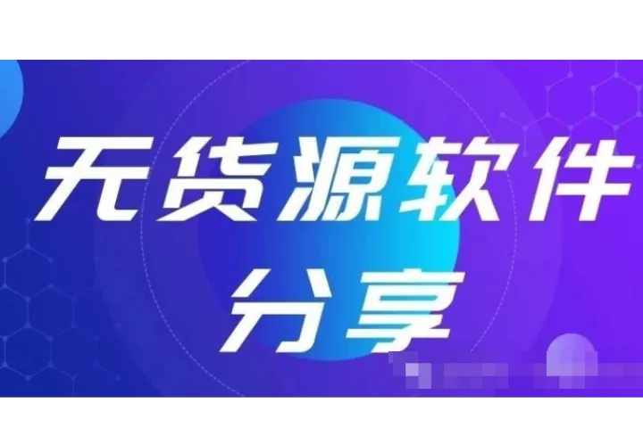 小红书红麒麟上货-支持AI识别-API上货通道-多种上货模式-多店铺同时上传