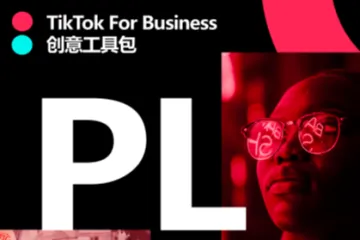 TikTok创意工具包使用手册
