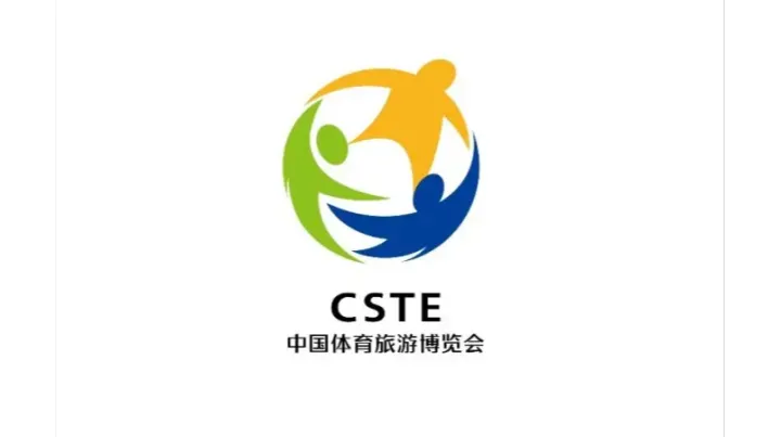 2026年中国（苏州）体育旅游博览会 CSTE