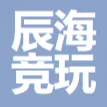辰海竞玩（南京）软件科技有限公司