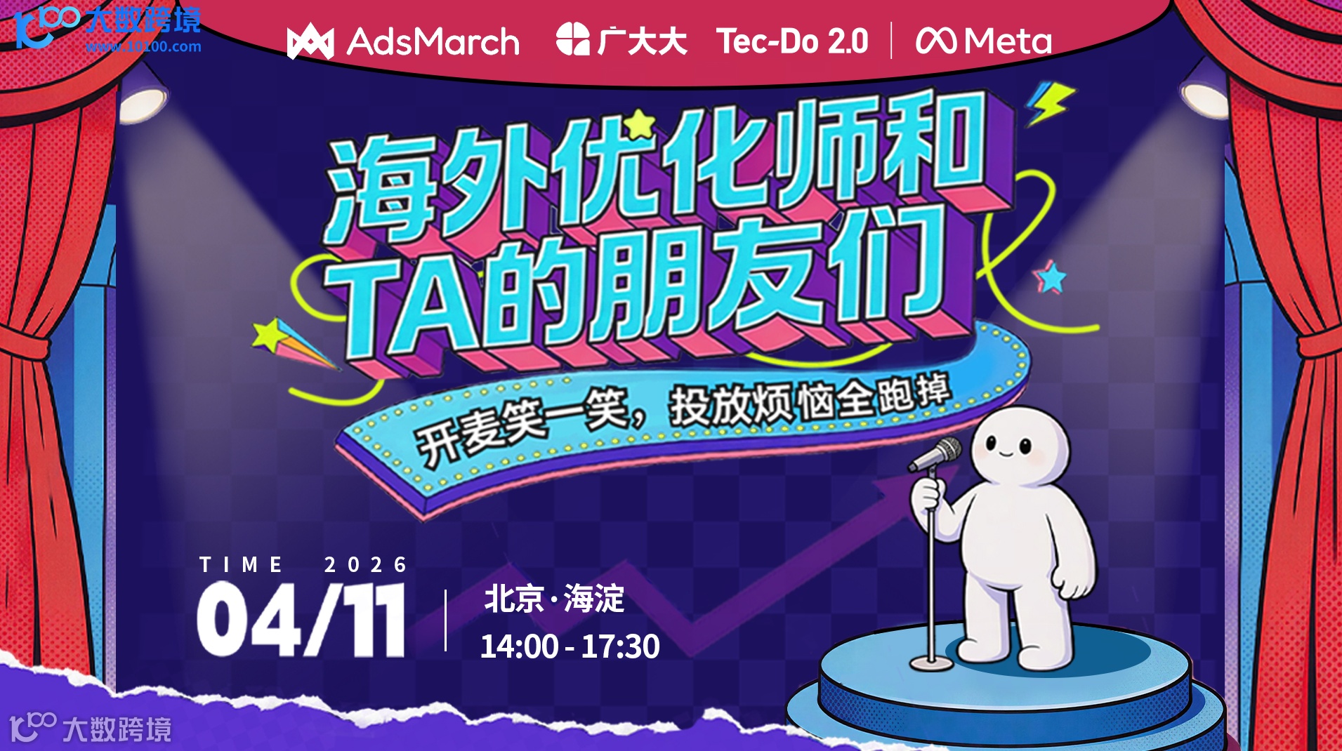 海外优化师和TA的朋友们