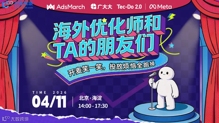 海外优化师和TA的朋友们