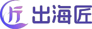 出海匠