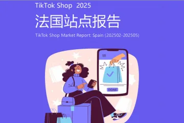 EchoTik发布法国站点报告