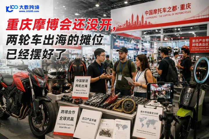 重庆摩博会还没开，两轮车出海的摊位已经摆好了