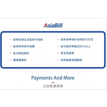 【AsiaBill】讓收款更簡單
