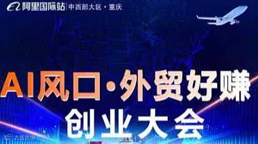 2025AI极简赋能外贸