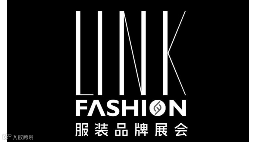 2026年上海LINK FASHION服装展 LINK FASHION