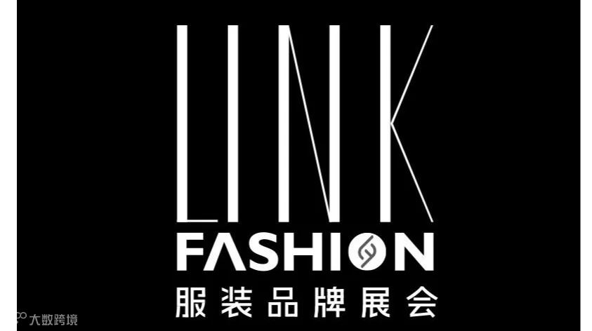 2026年上海LINK FASHION服装展 LINK FASHION