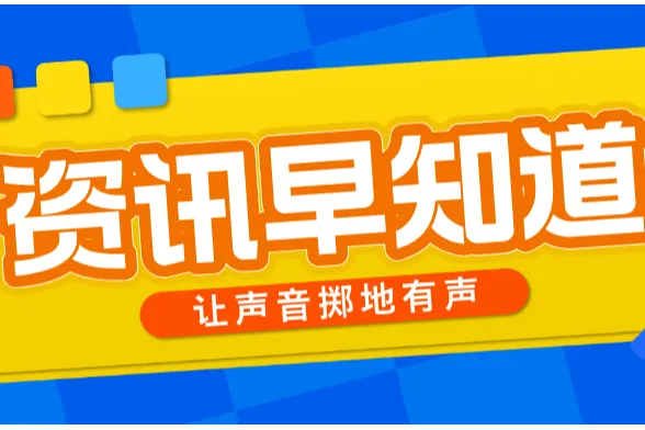 新讯报（盘锦）文化传媒有限公司经营状态为注销，法定代表人为马常旭