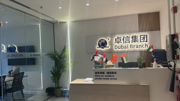 注册迪拜自贸区公司的流程，怎么注册迪拜公司