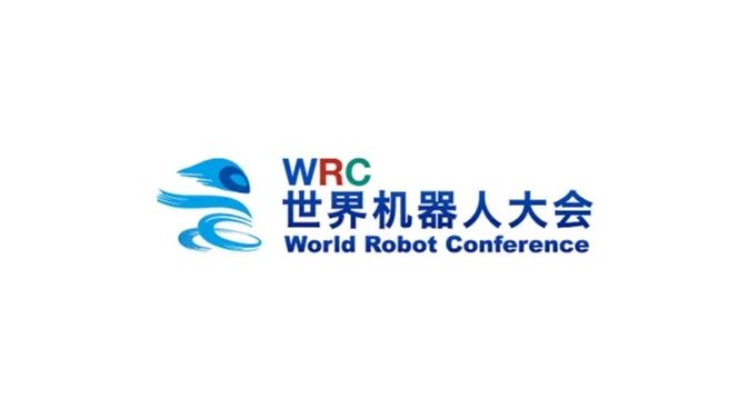 2025年北京世界机器人大会WRC