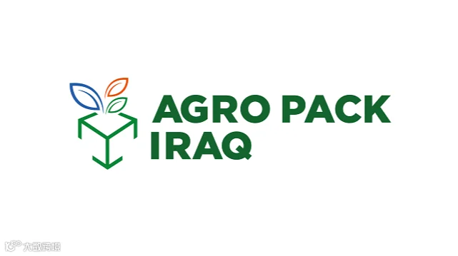 2026年伊拉克食品包装机械展览会 AGRO PACK IRAQ