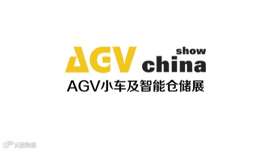2026年上海国际AGV小车与智能仓储展览会 AGV CHINA