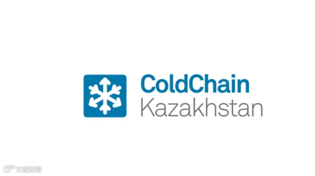 2026年哈萨克斯坦冷链展览会 ColdChain Kazakhstan