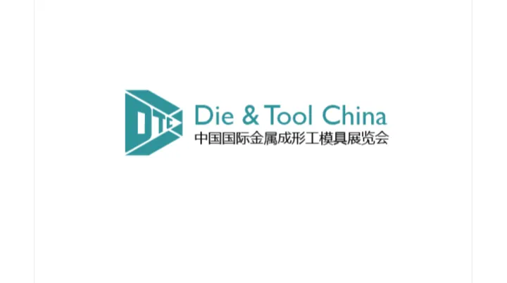 2027年中国（上海）国际金属成形工模具展览会 Die&Tool China