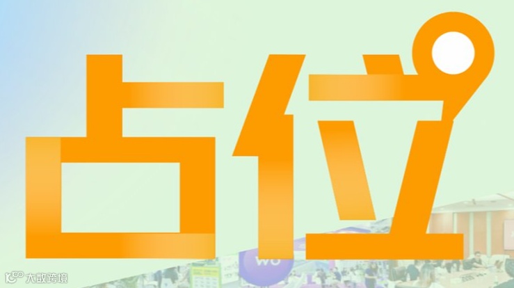 【展位预订】 2026湖南（长沙）跨境电商交易会