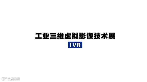 2026年日本东京工业三维虚拟影像技术展览会