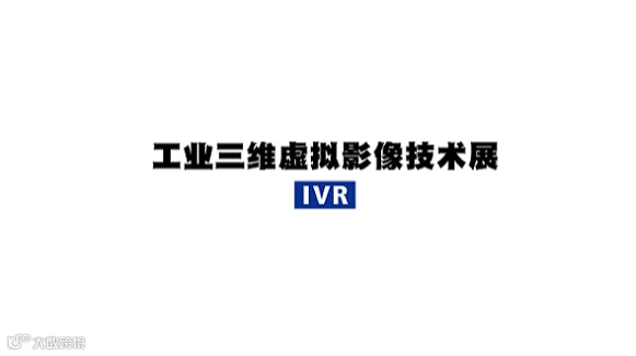 2026年日本东京工业三维虚拟影像技术展览会