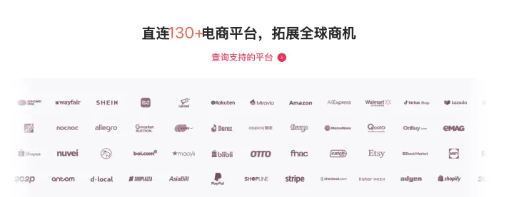 跨境B2C|130+店铺直连|多币种灵活收款