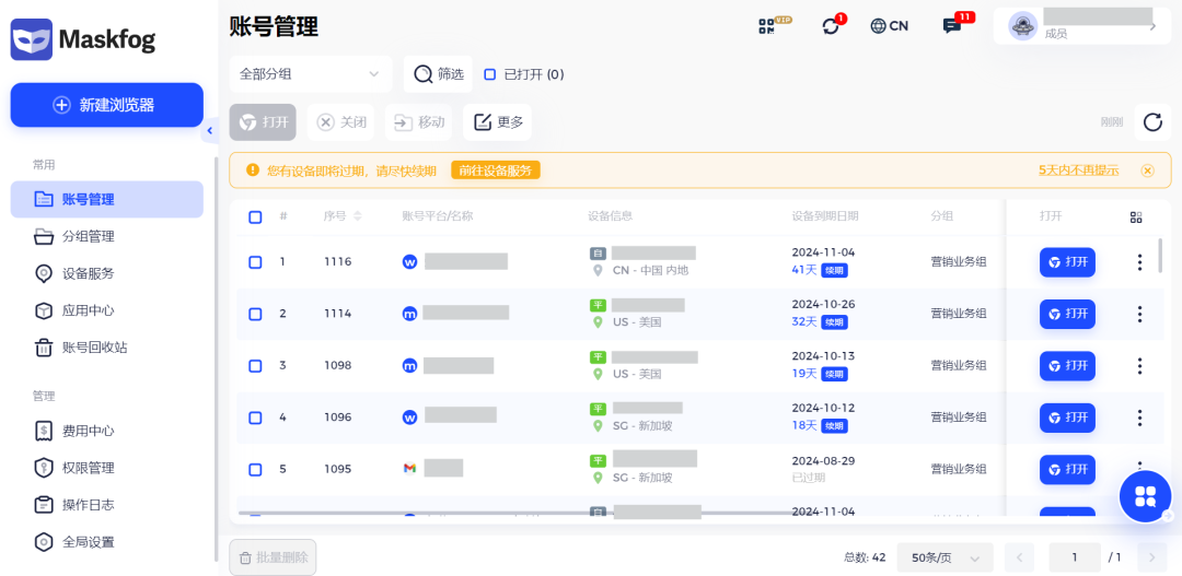 2024最新煤炉Mercari运营全指南