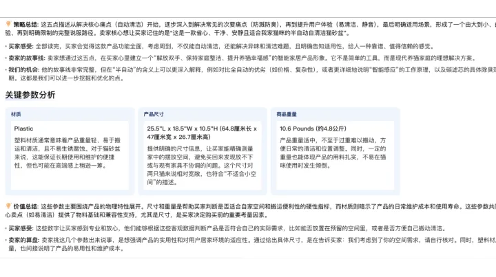 亚马逊推出AI视觉搜索！你的主图还能被AI"看中"吗？