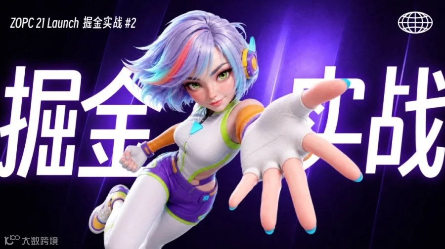 【ai798Lab】76 位 OPC，21 天 AI 出海，能赚到第一笔美金吗？9/11 北京见