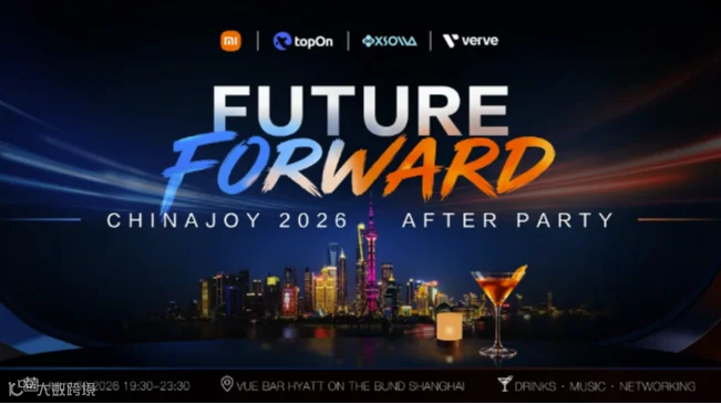 Future Forward - CHINAJOY 2O26 AFTER PARTY