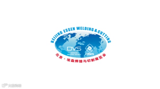 2026年北京·埃森焊接与切割展览会