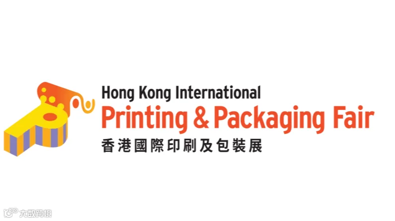 2027年香港印刷包装展览会 HKPP