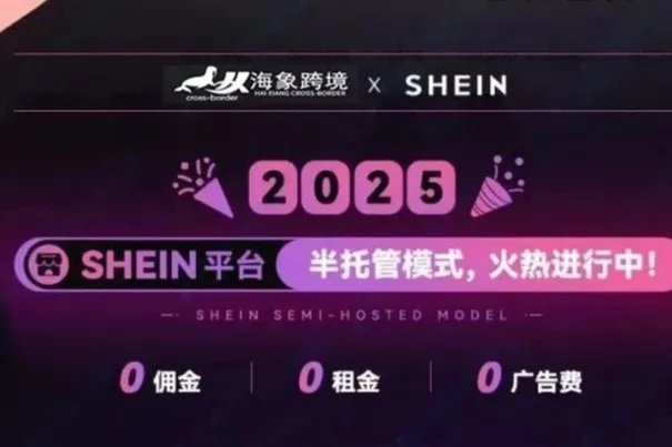 【紧急提醒】SHEIN敏感品证书上传最后倒计时！12月30日前未上传将面临商品下架风险！赶紧检查证书!