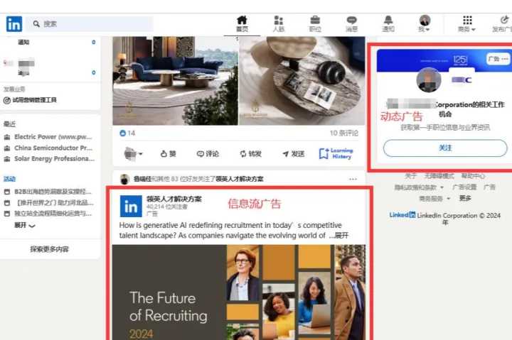 领英广告开户全流程：如何注册领英账户、Linkedin代运营技巧，助力海外推广，Linkedin广告营销开发客户与费用解析