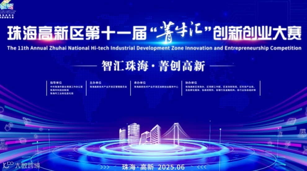 赢奖金，创未来！第十一届“菁牛汇”，盛大启幕！