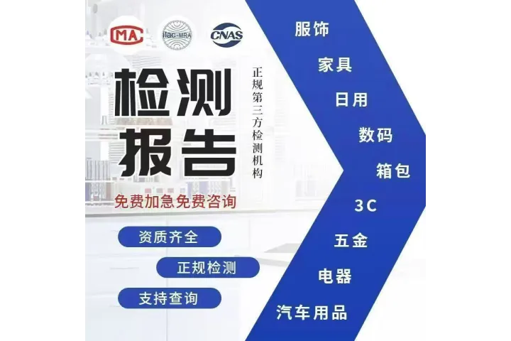 质检报告的认证流程