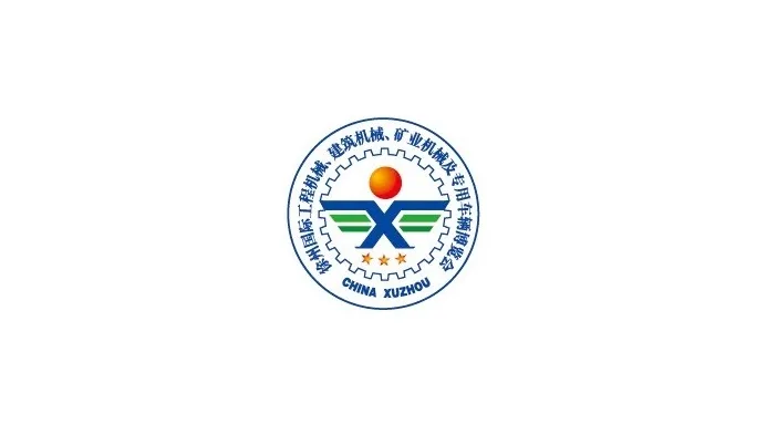 2027年山东（济宁）国际工程机械展览会 Jining International Construc