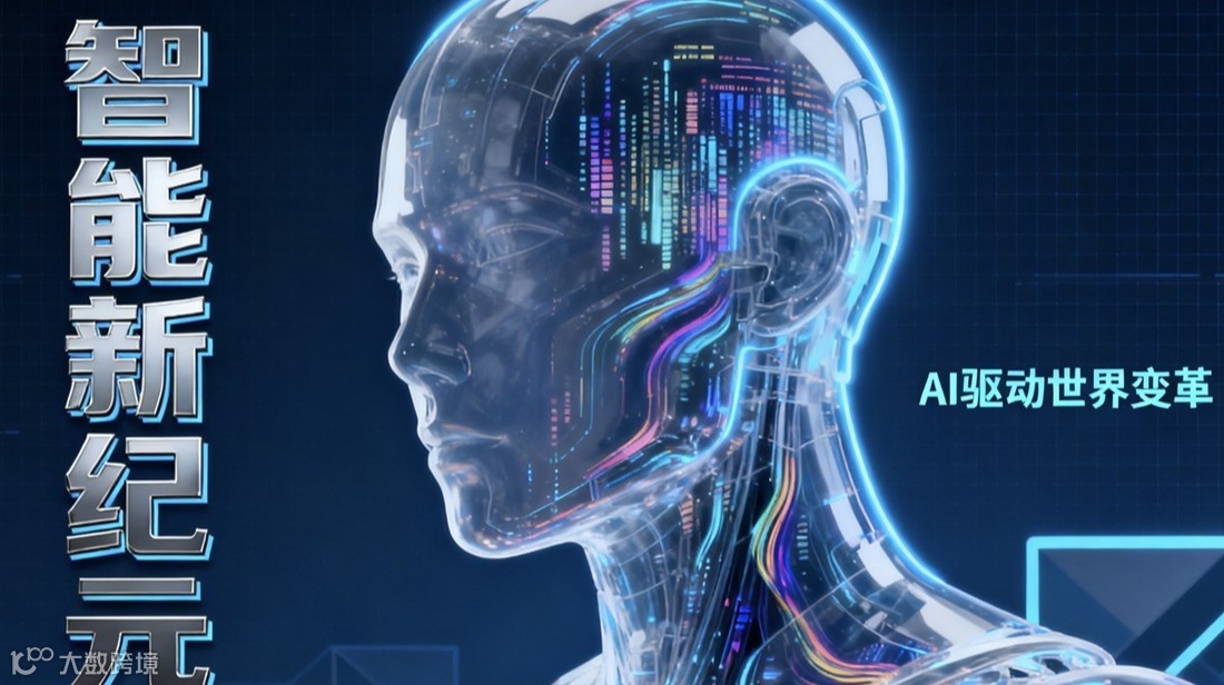 十五五规划·战略布局——AI赋能增长峰会