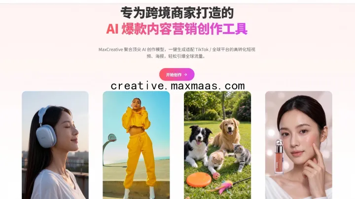 如何用AI制作电商短视频？从商品图片到广告素材生成的完整流程教程