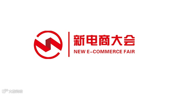 2026年杭州全球新电商博览会 Global New E-commerce Expo