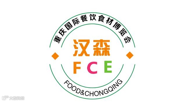 2026年重庆国际餐饮食材展-重庆预制菜加工包装展 FCE