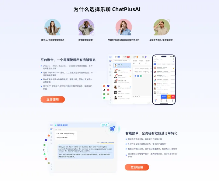 ChatPlusAI