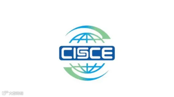 2026年中国国际供应链促进博览会-北京链博会 CISCE